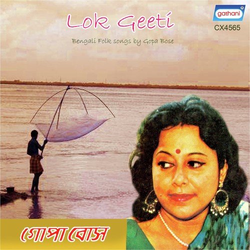 Gopa Bose Songs MP3 Download